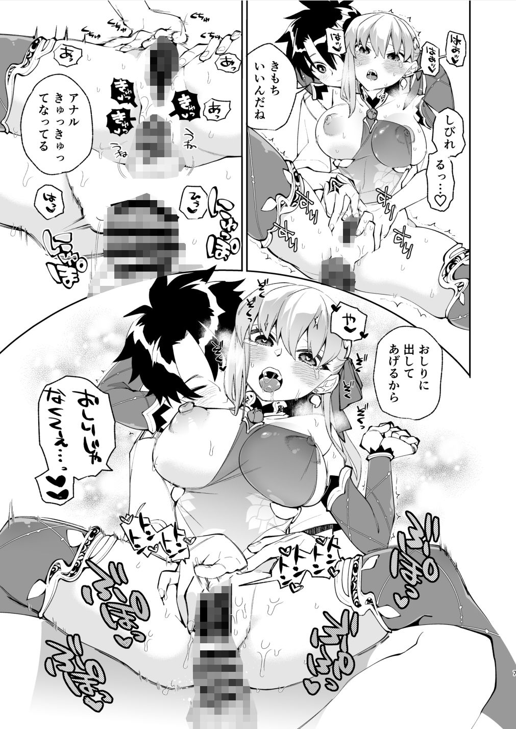 試し読み 4