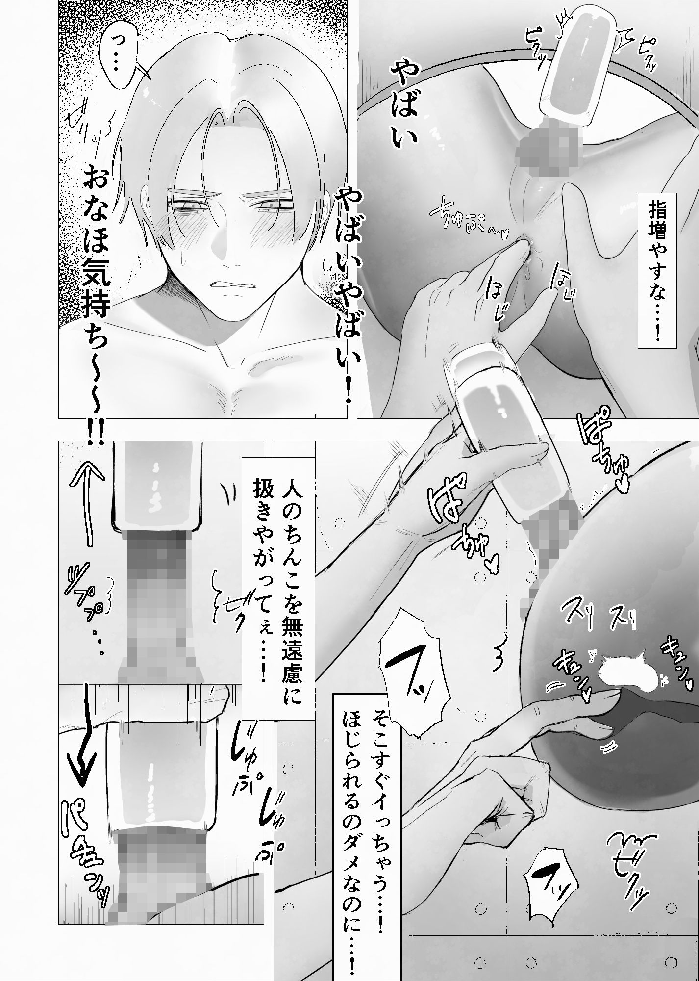 試し読み 4
