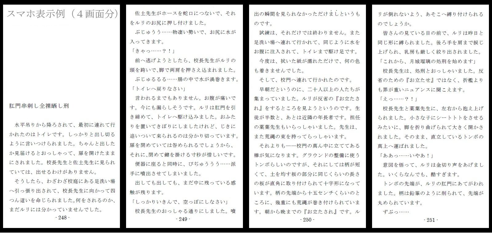 試し読み 6