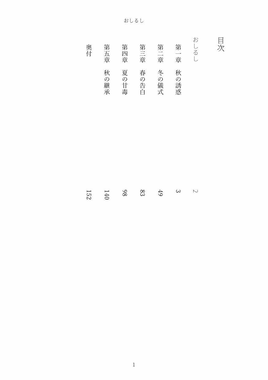 試し読み 1