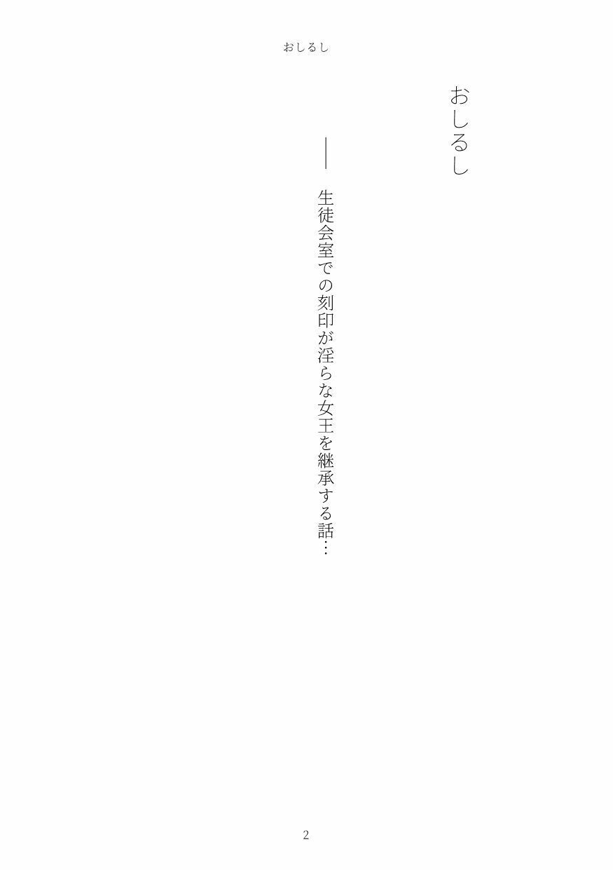 試し読み 2