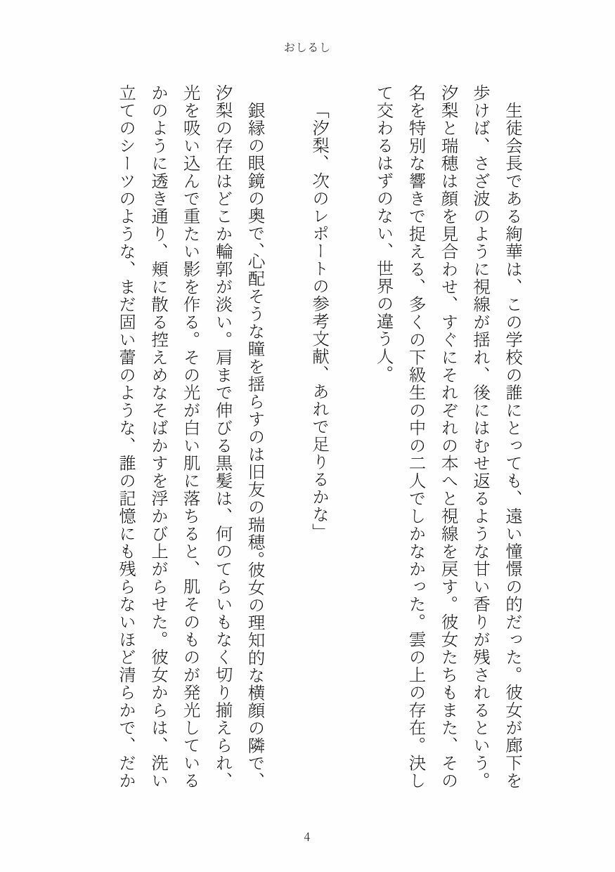 試し読み 4