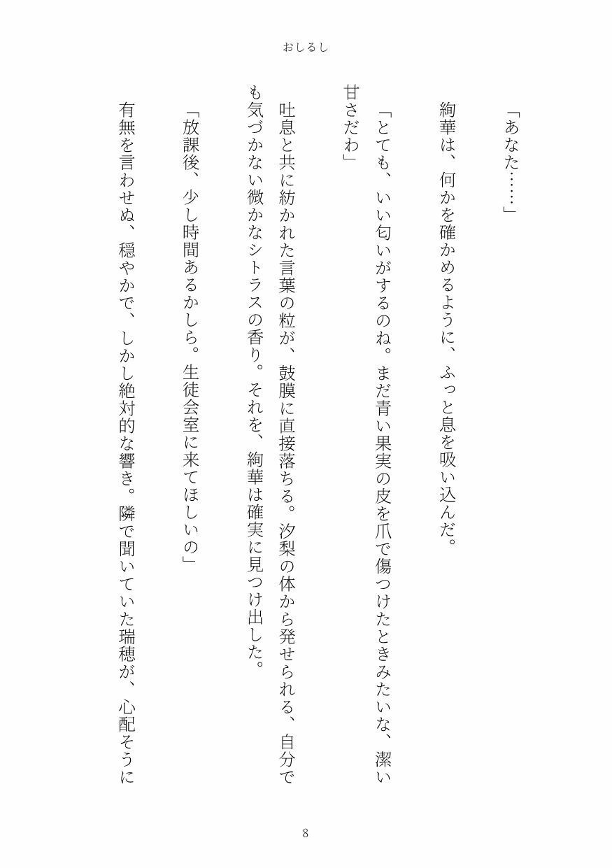 試し読み 8