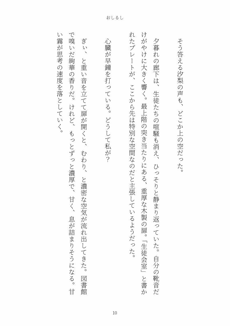 試し読み 10