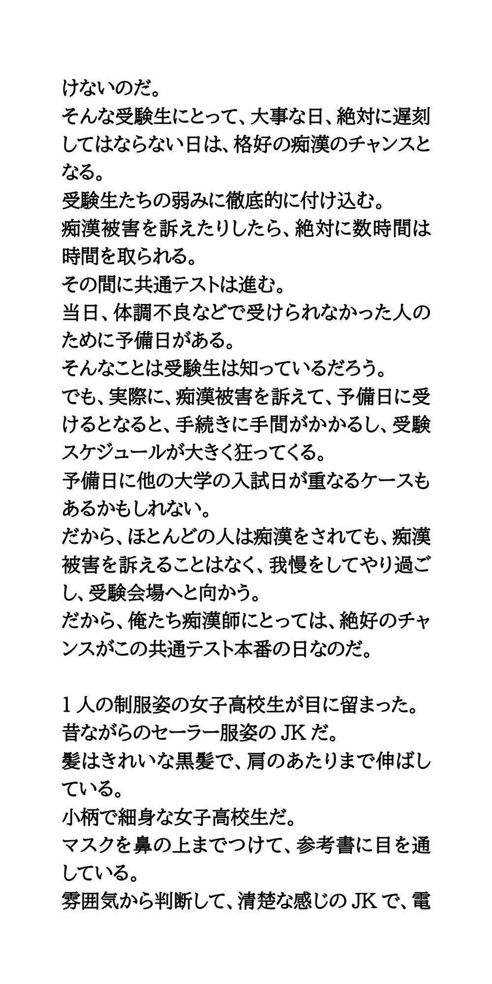試し読み 3