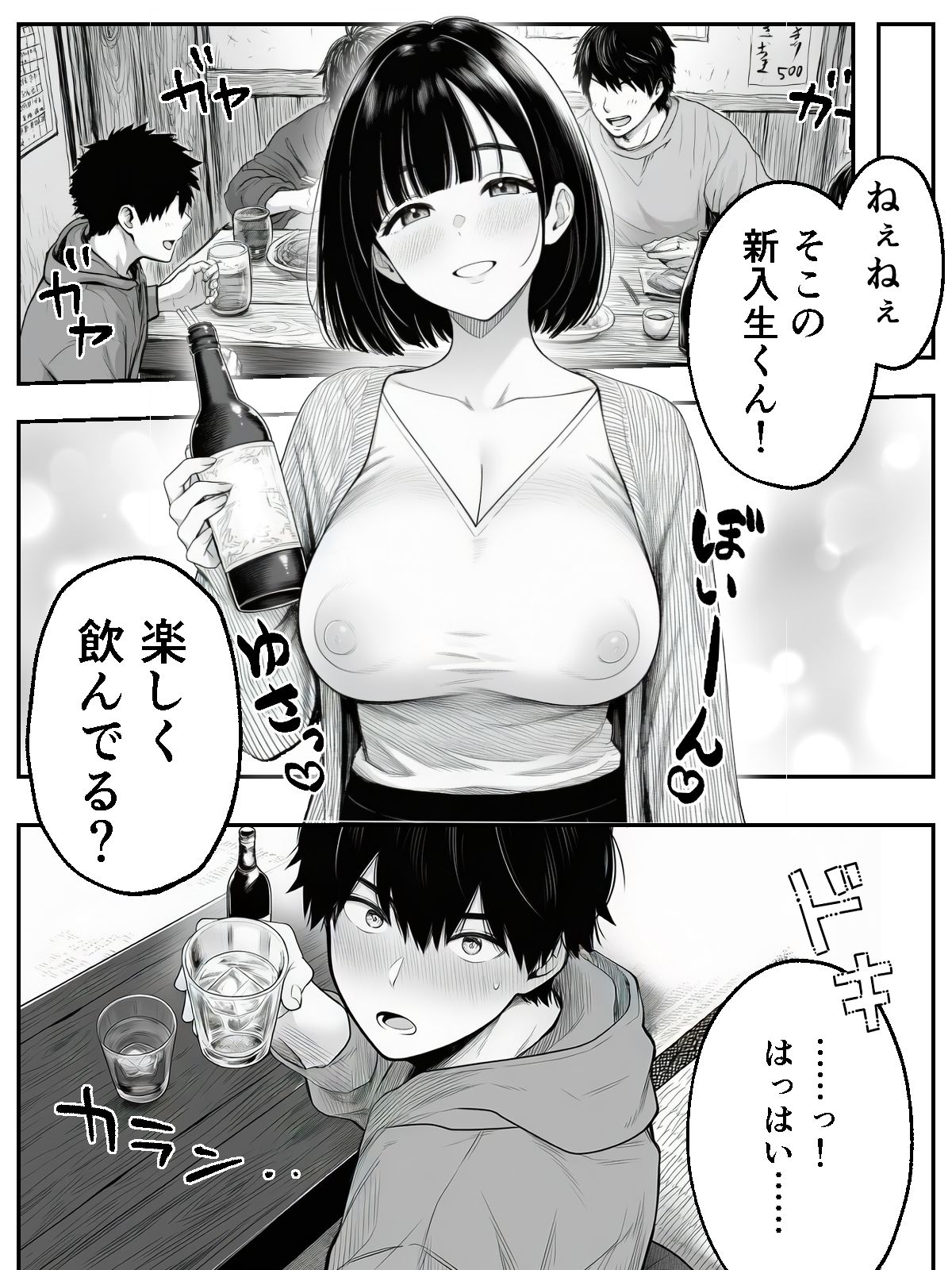 試し読み 3