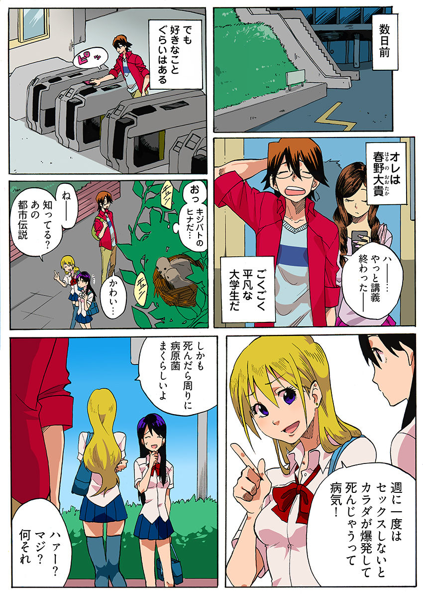 試し読み 5