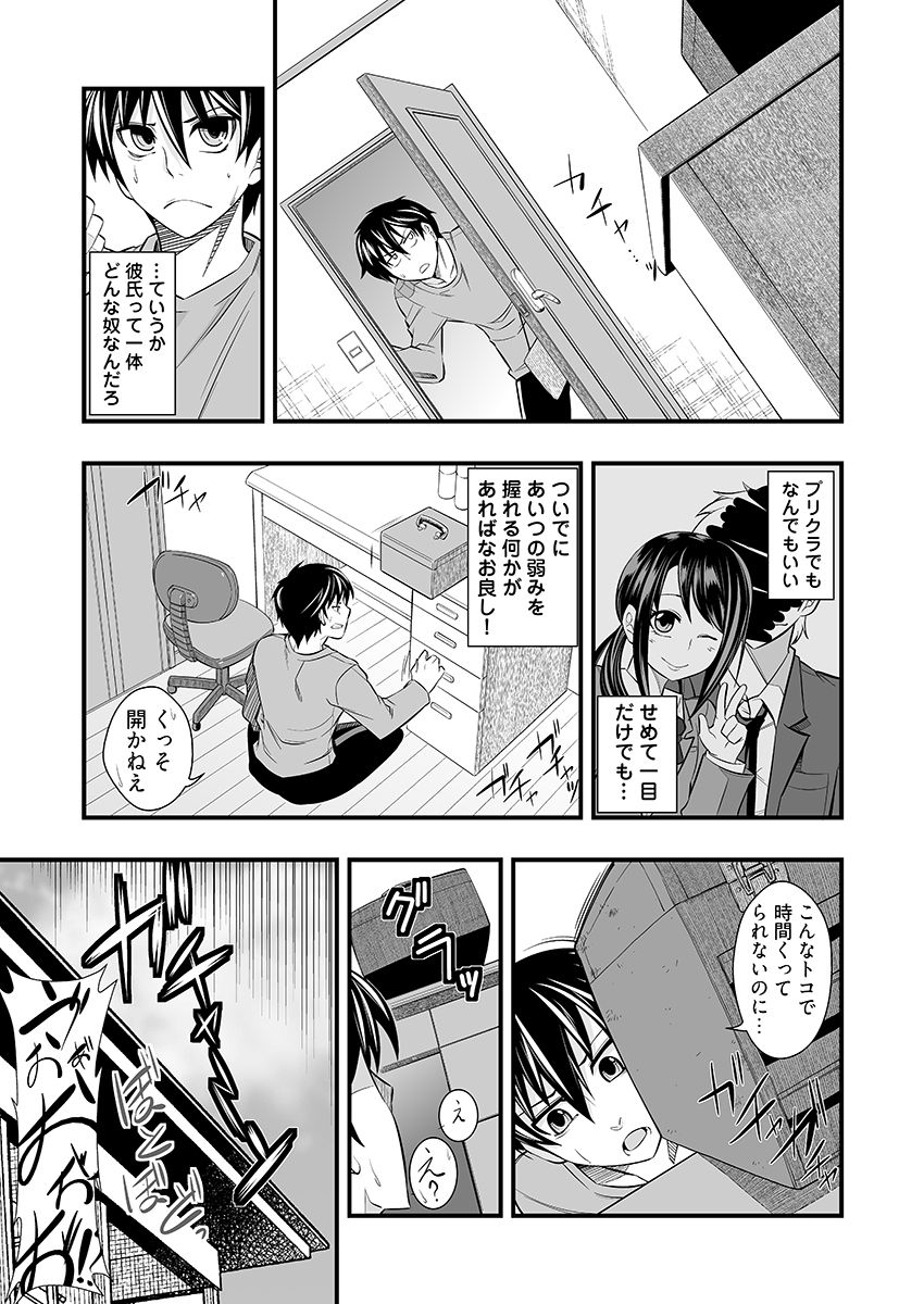 試し読み 6