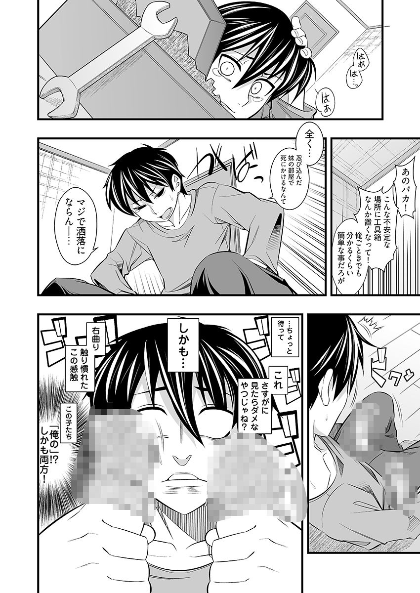試し読み 7
