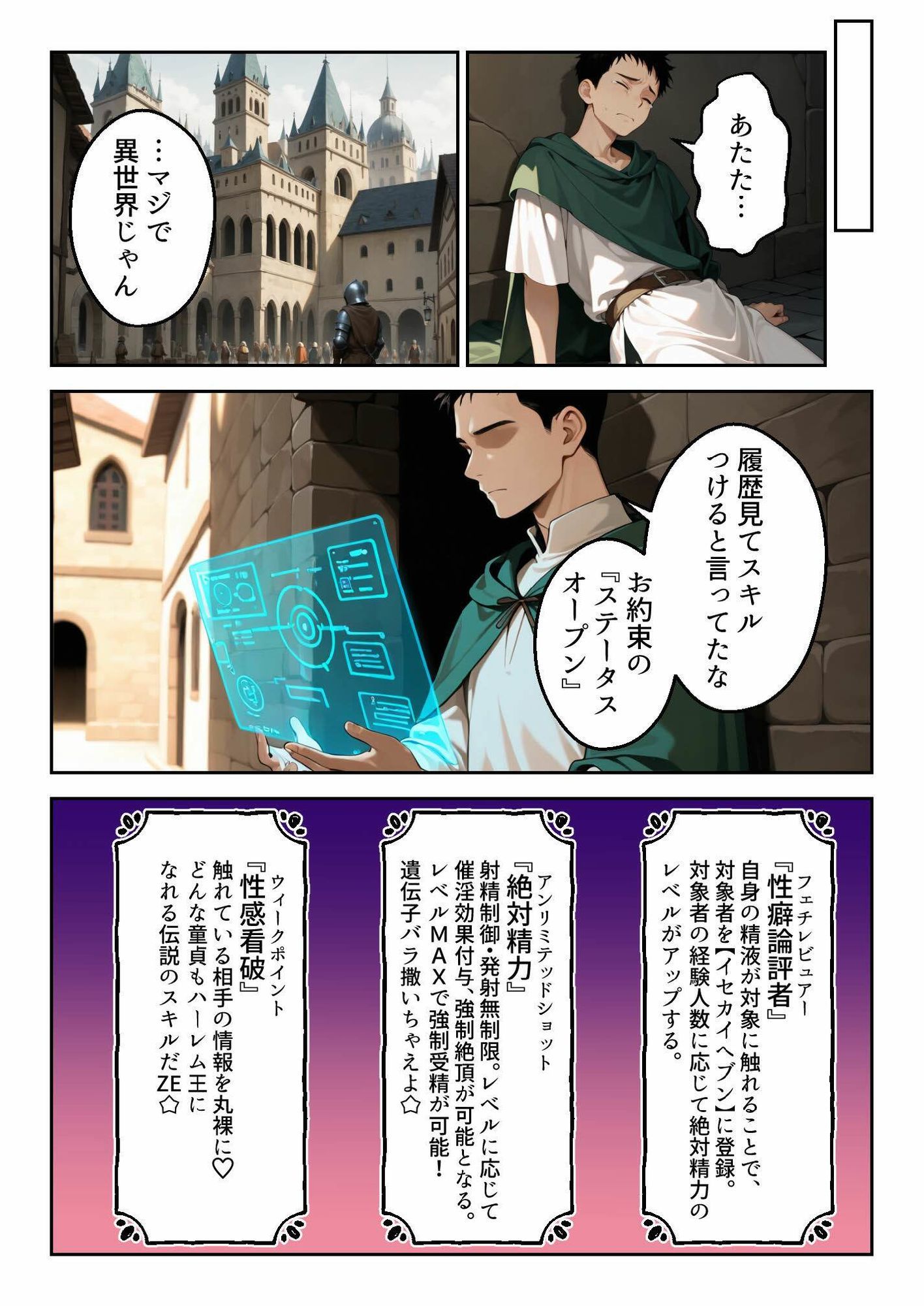 試し読み 3