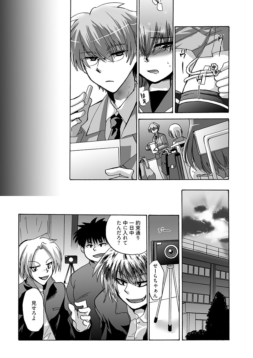 試し読み 5