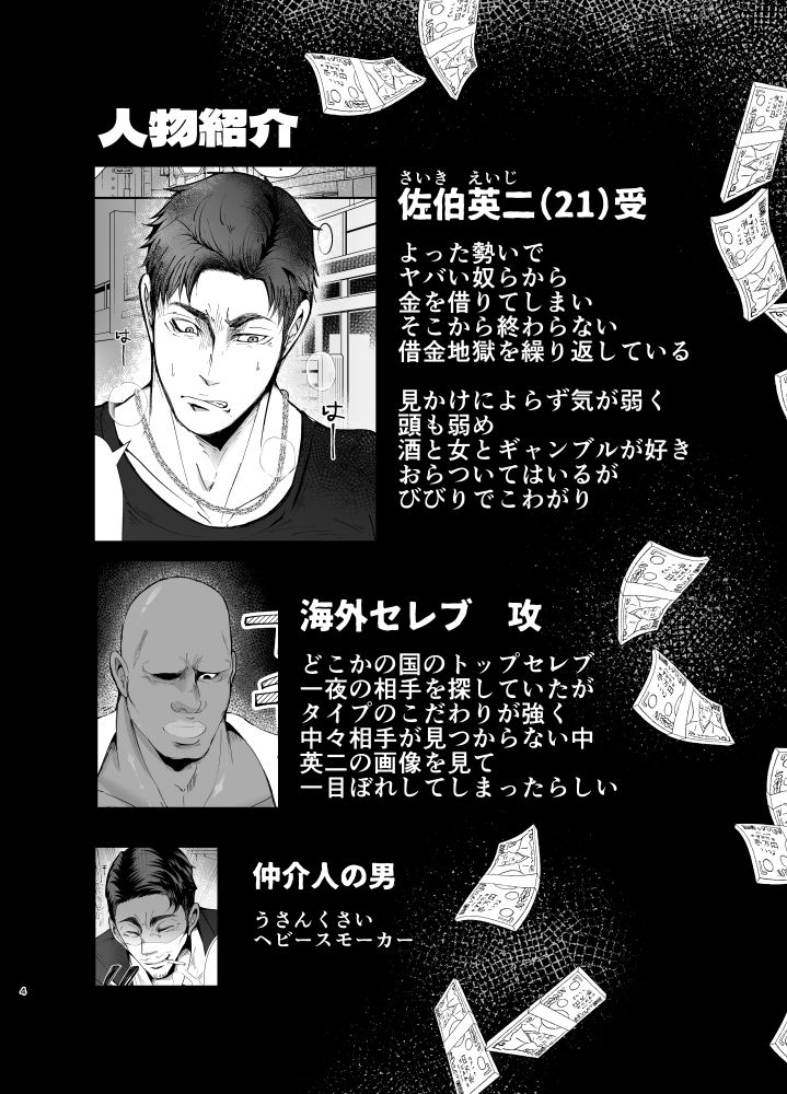 試し読み 6
