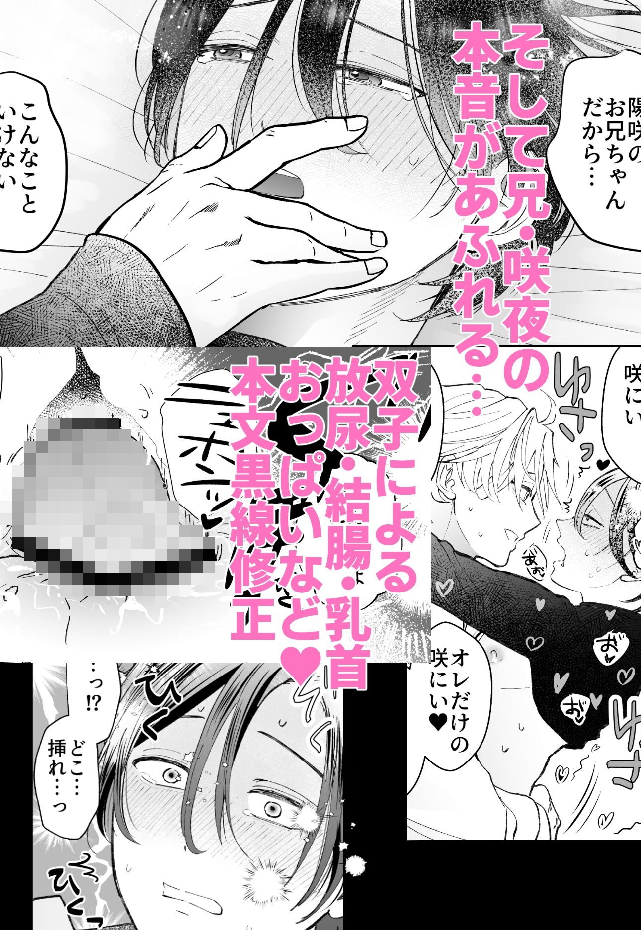 試し読み 10