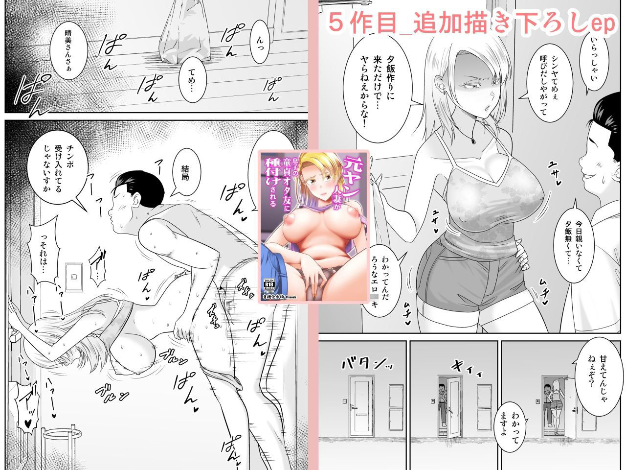 試し読み 10