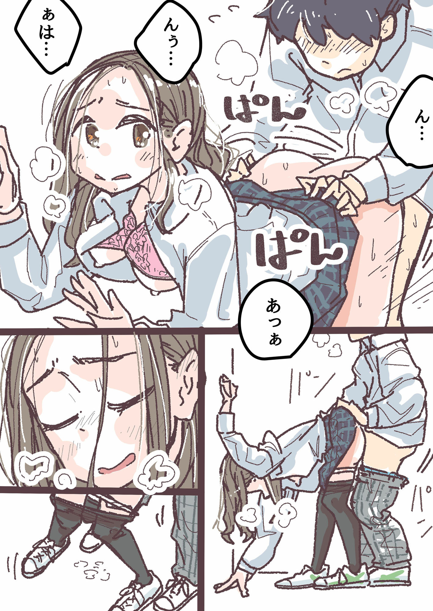 試し読み 5