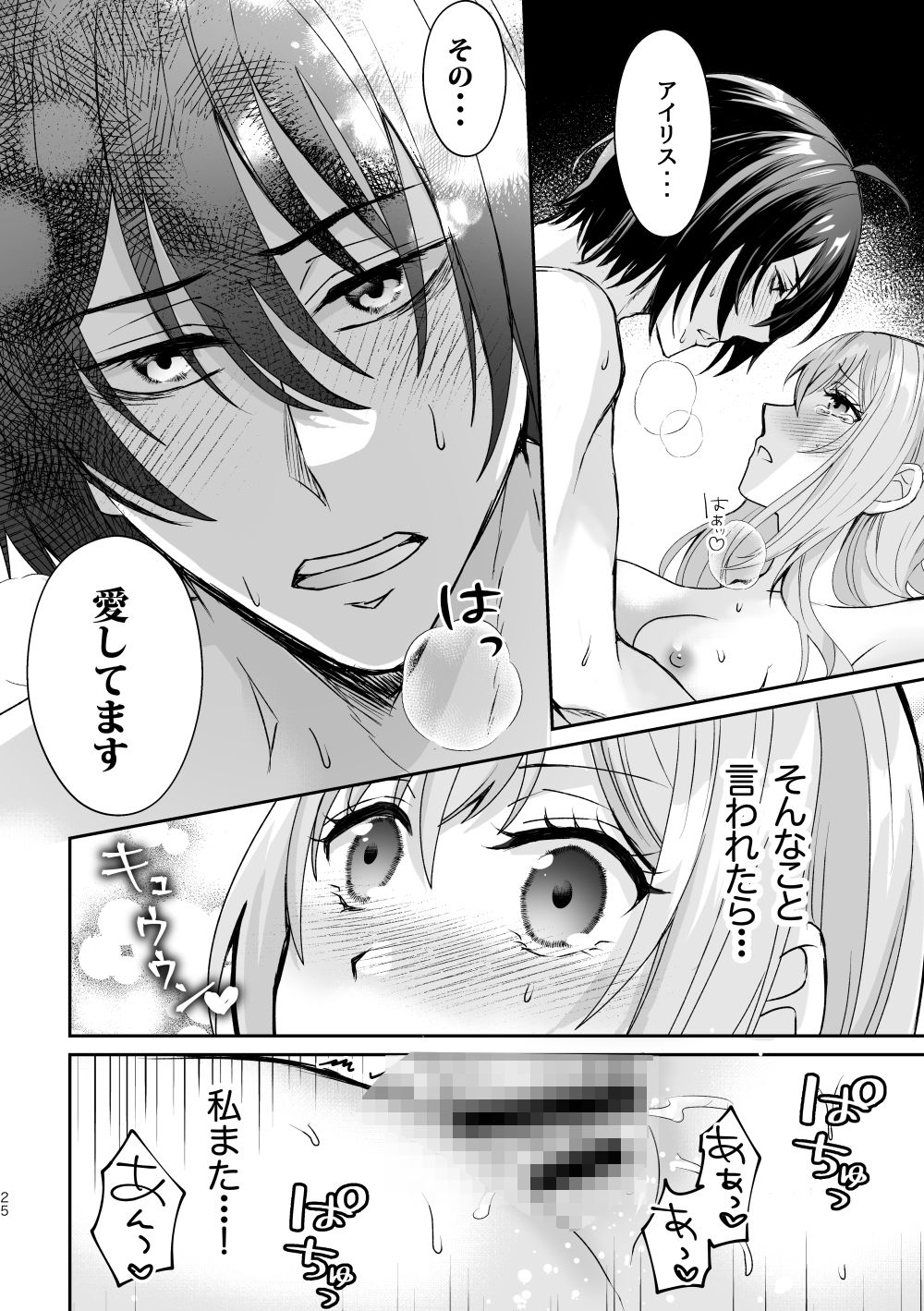 試し読み 8