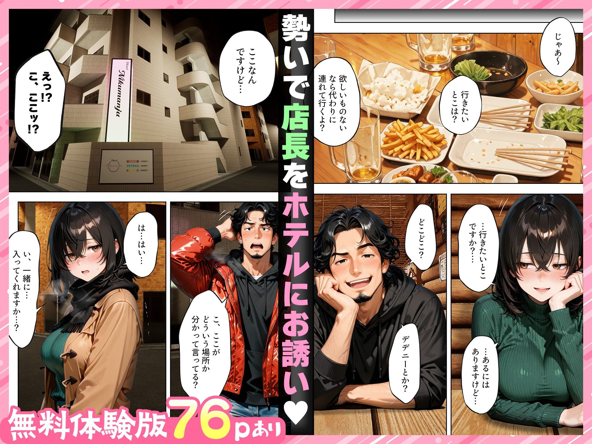 試し読み 6