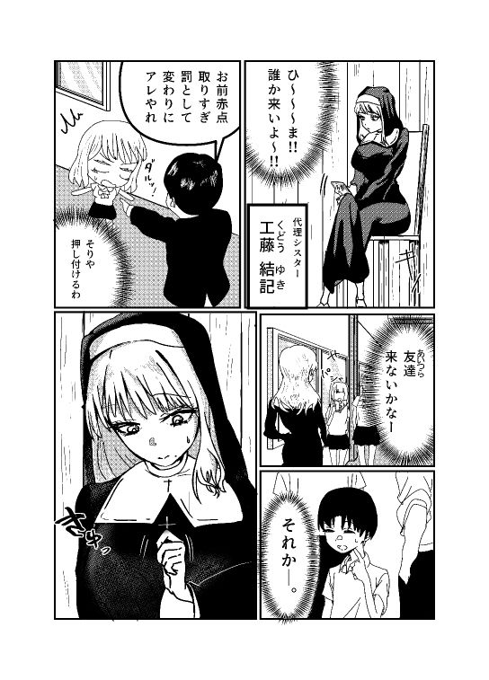 試し読み 2