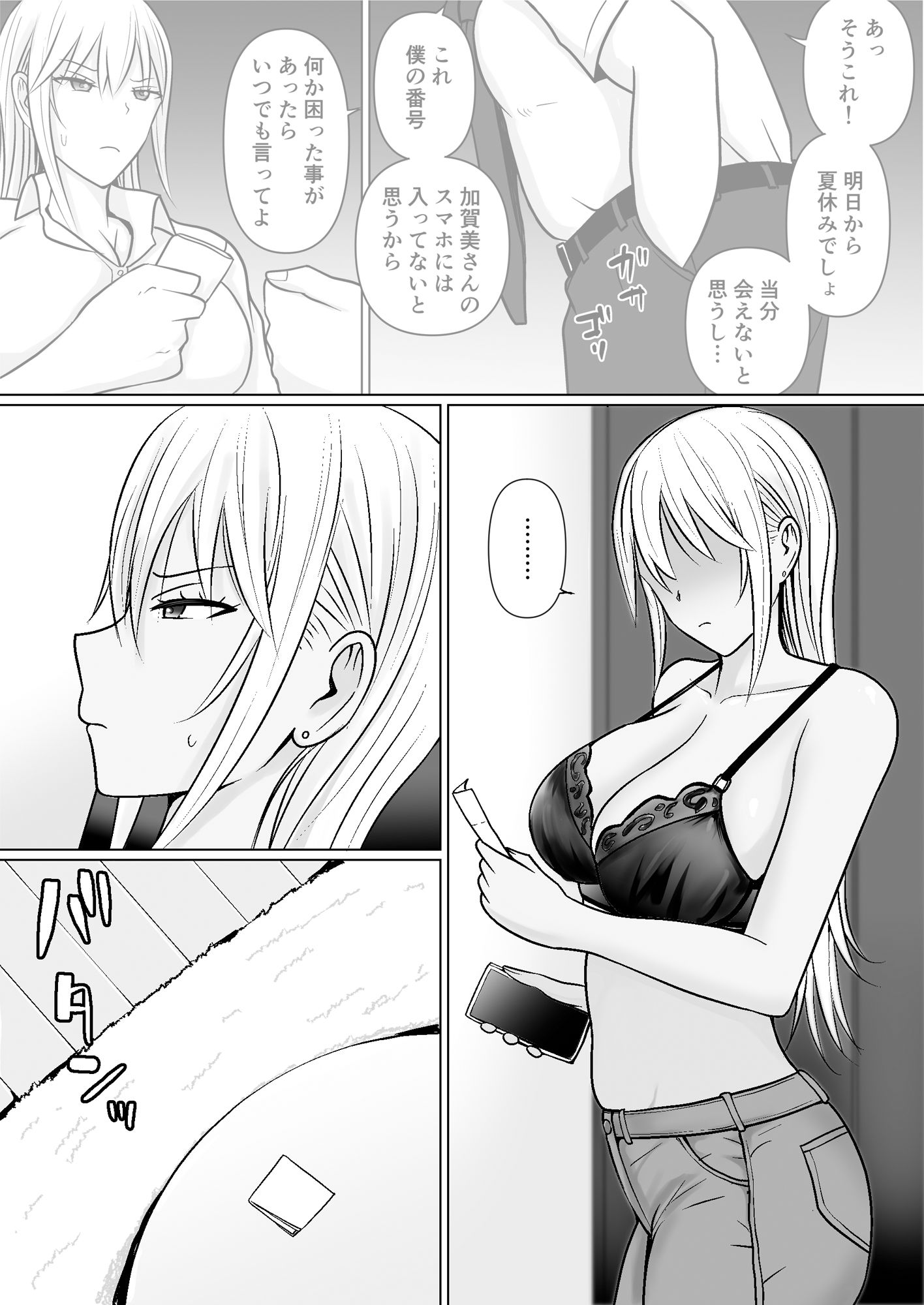 試し読み 2
