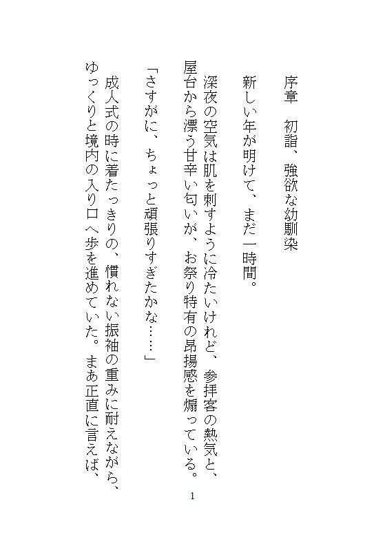 試し読み 1
