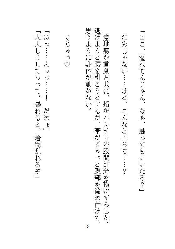 試し読み 6
