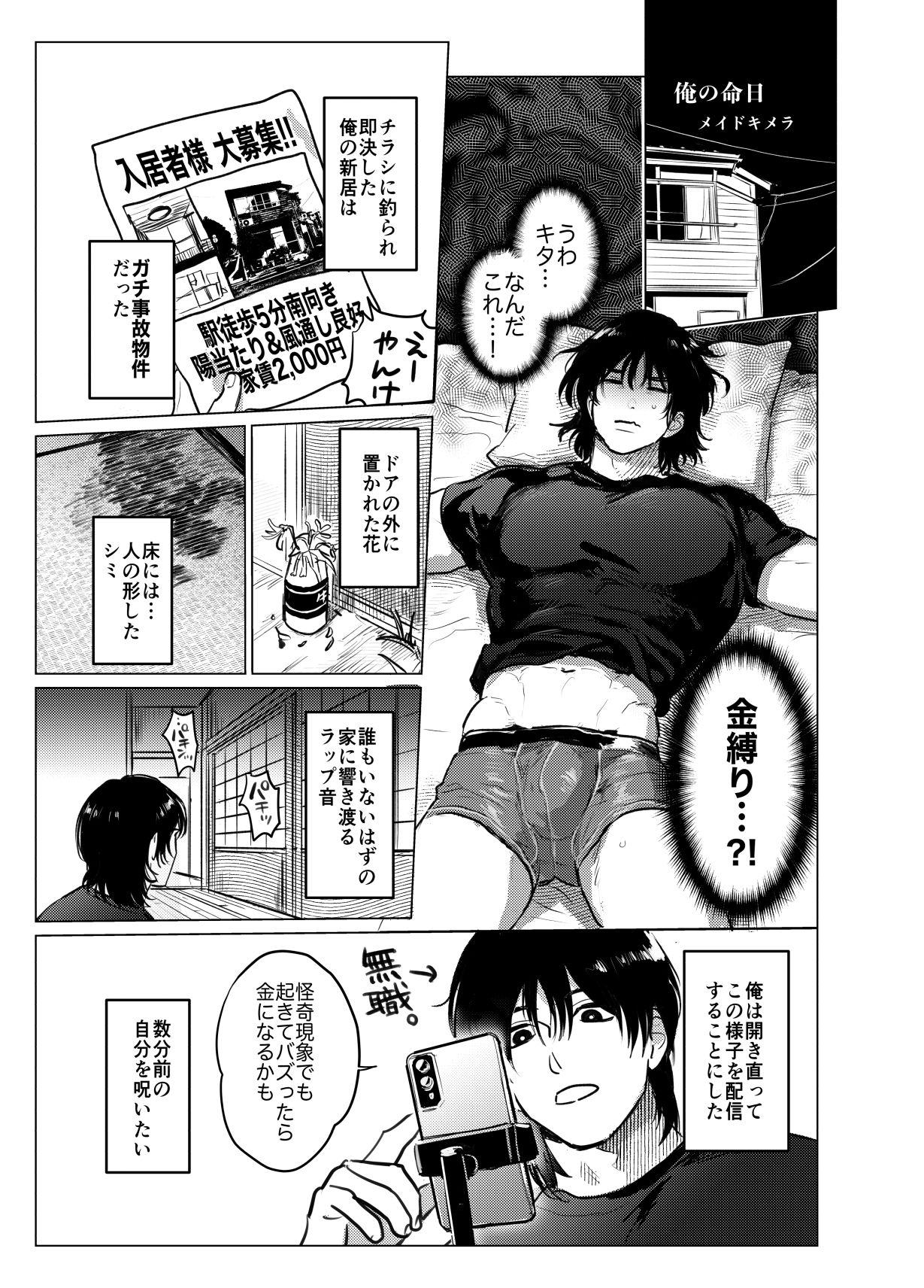 試し読み 7