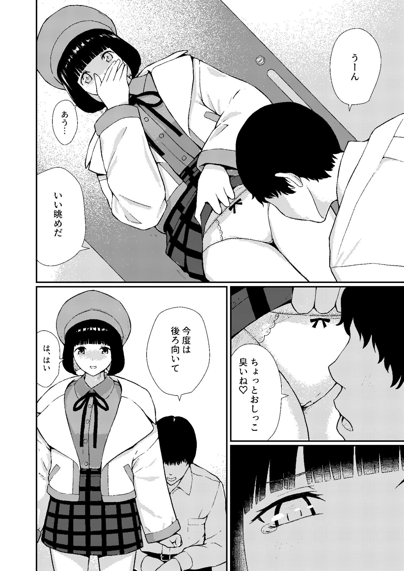 試し読み 6