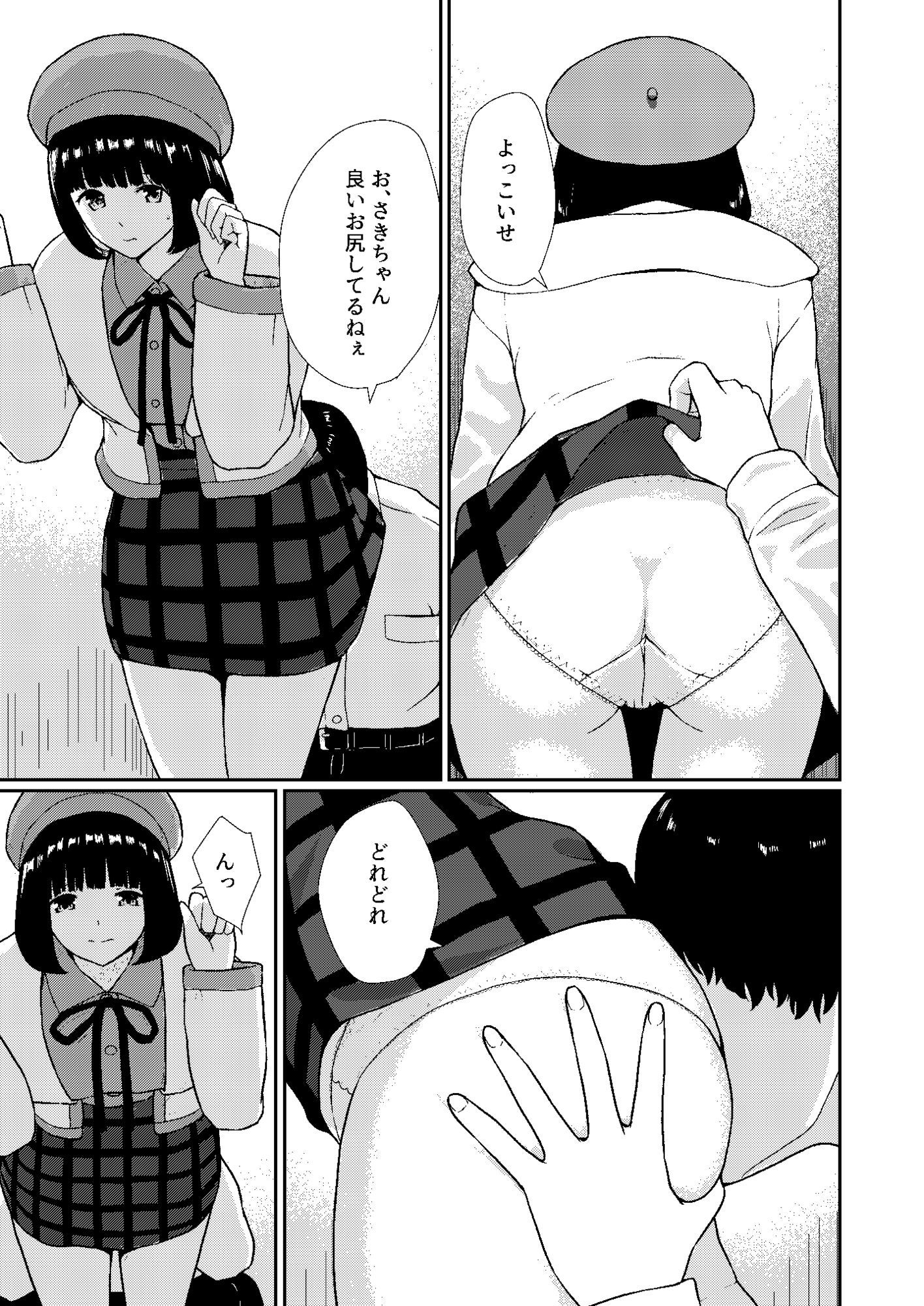 試し読み 7