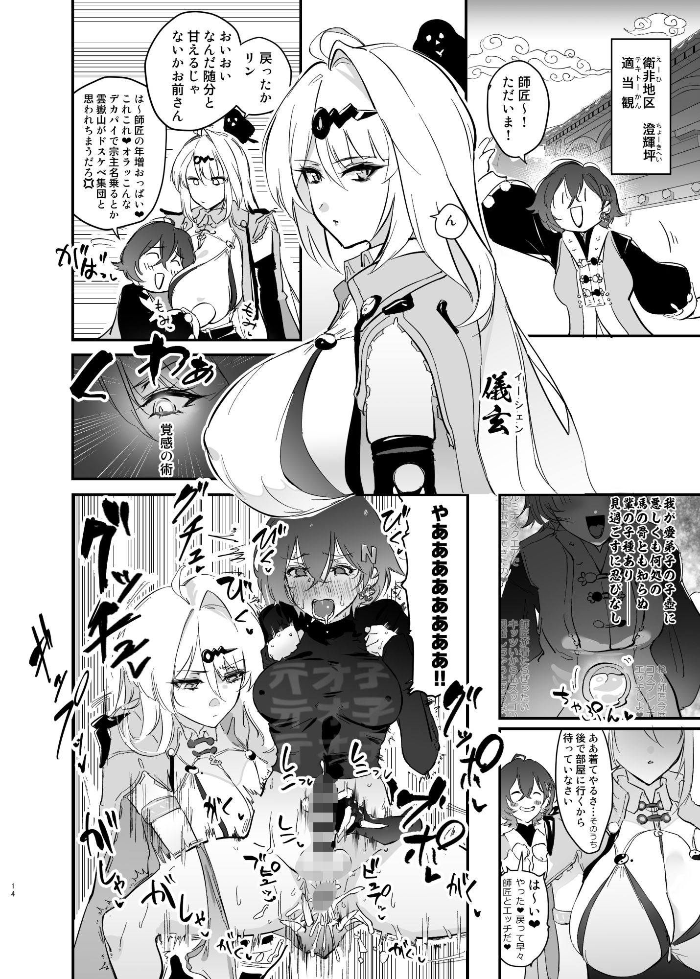 試し読み 3
