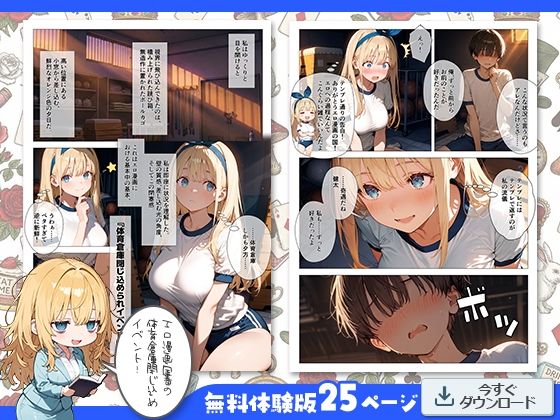 試し読み 5