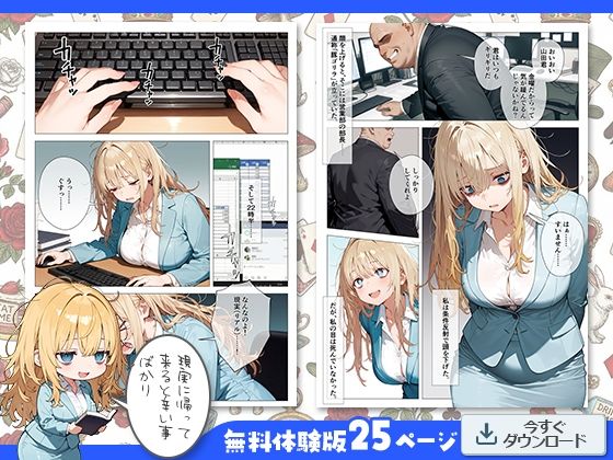 試し読み 8