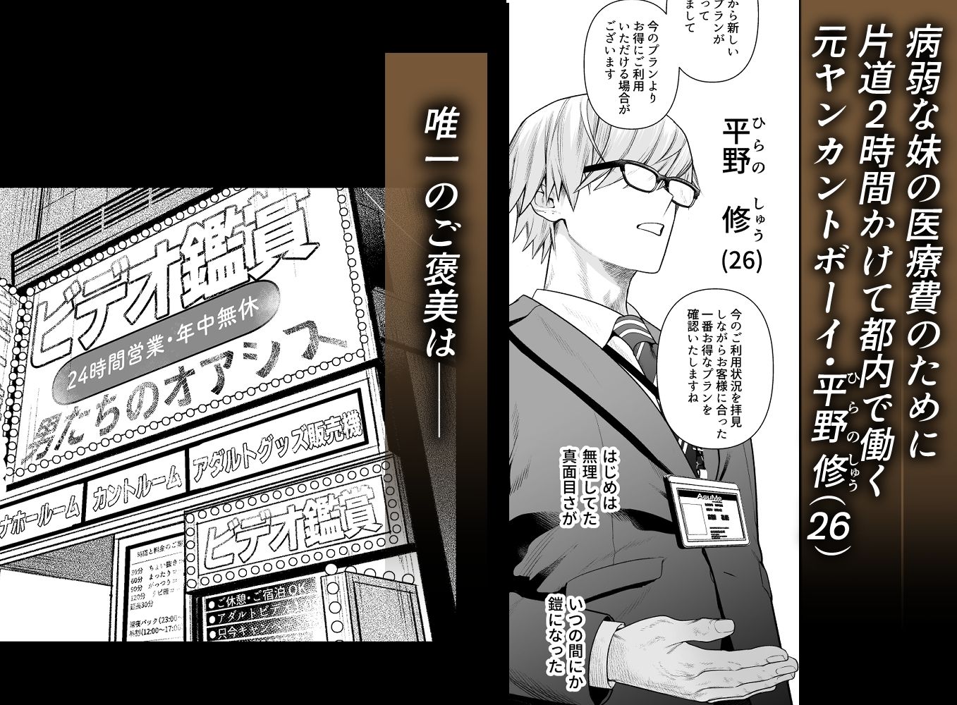 試し読み 1