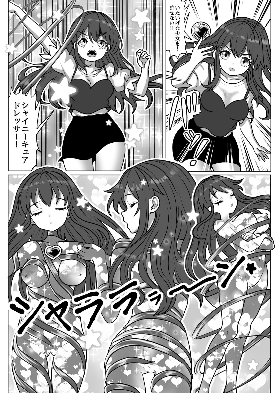試し読み 3