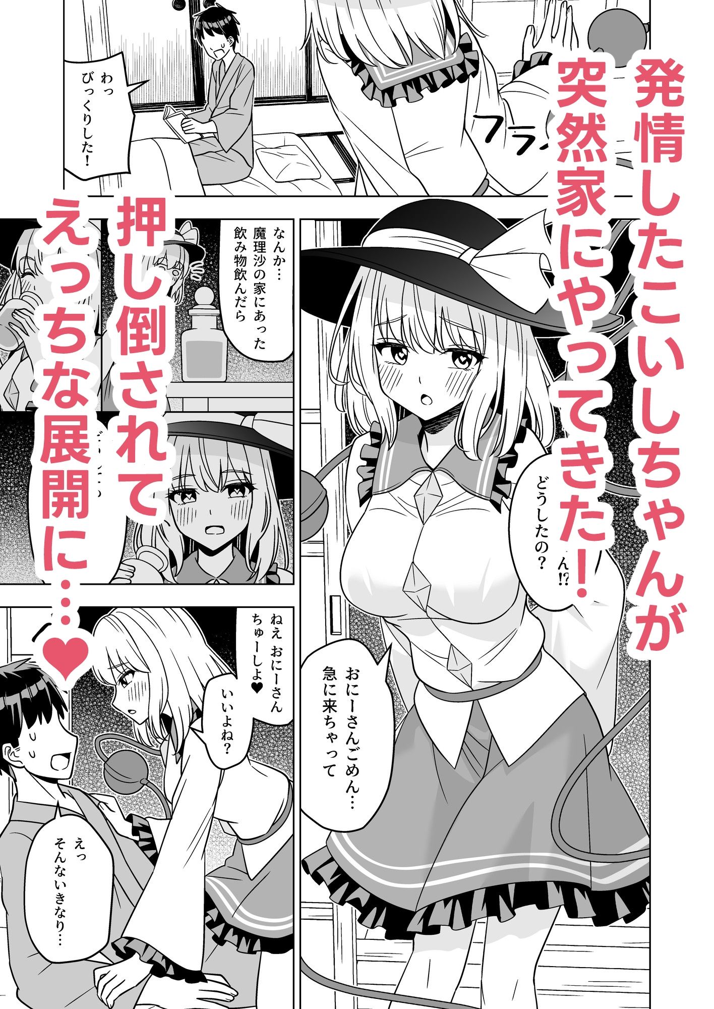 試し読み 1