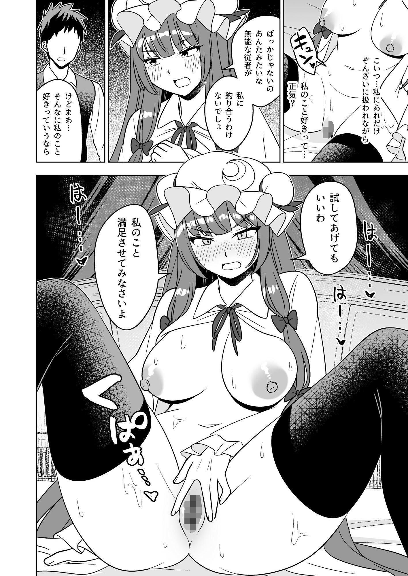 試し読み 4