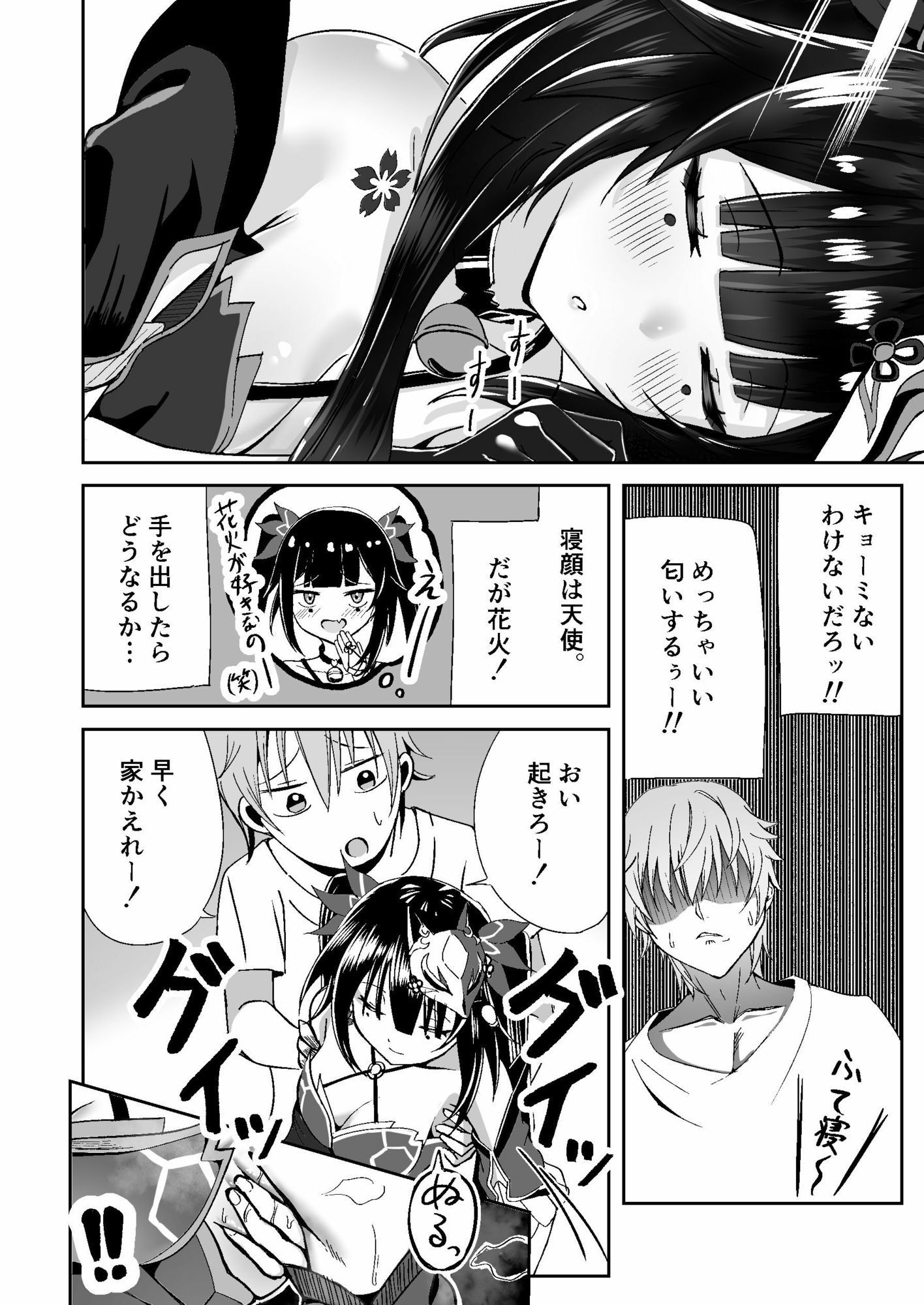 試し読み 2