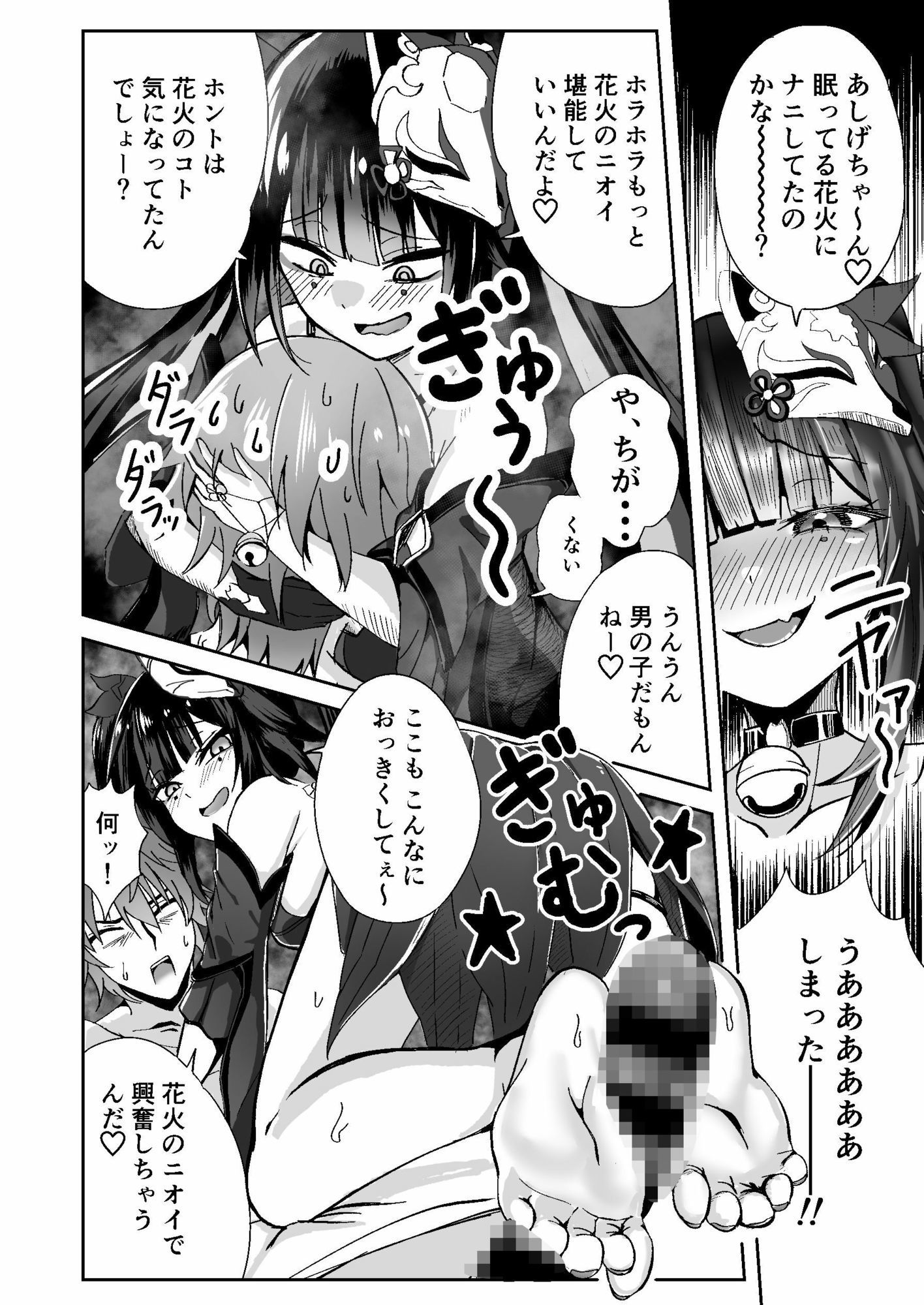 試し読み 4