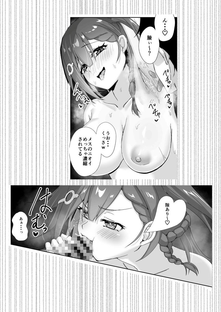 試し読み 5