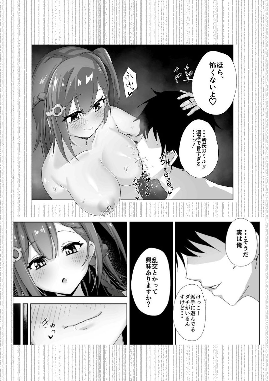 試し読み 6