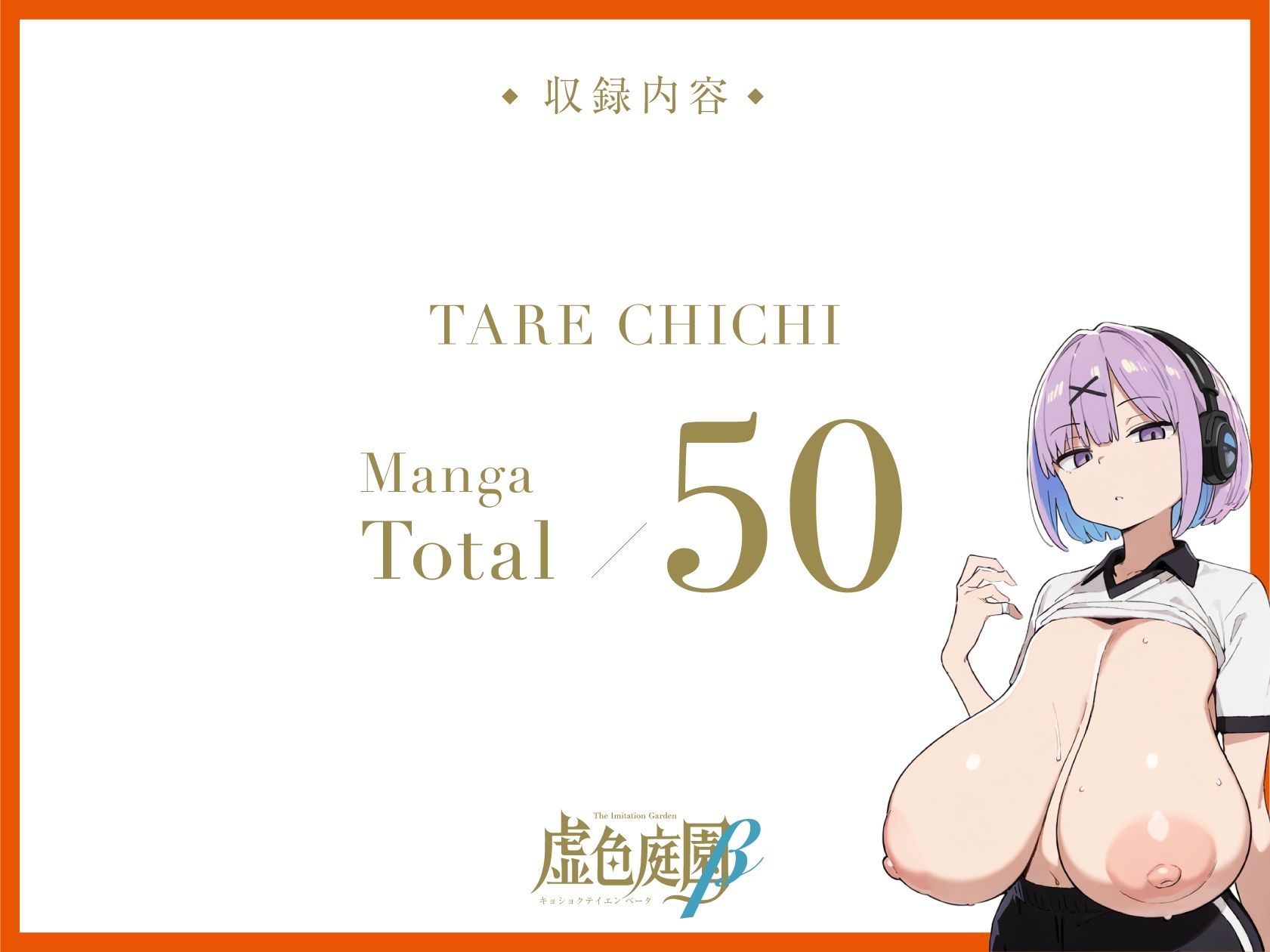 試し読み 10