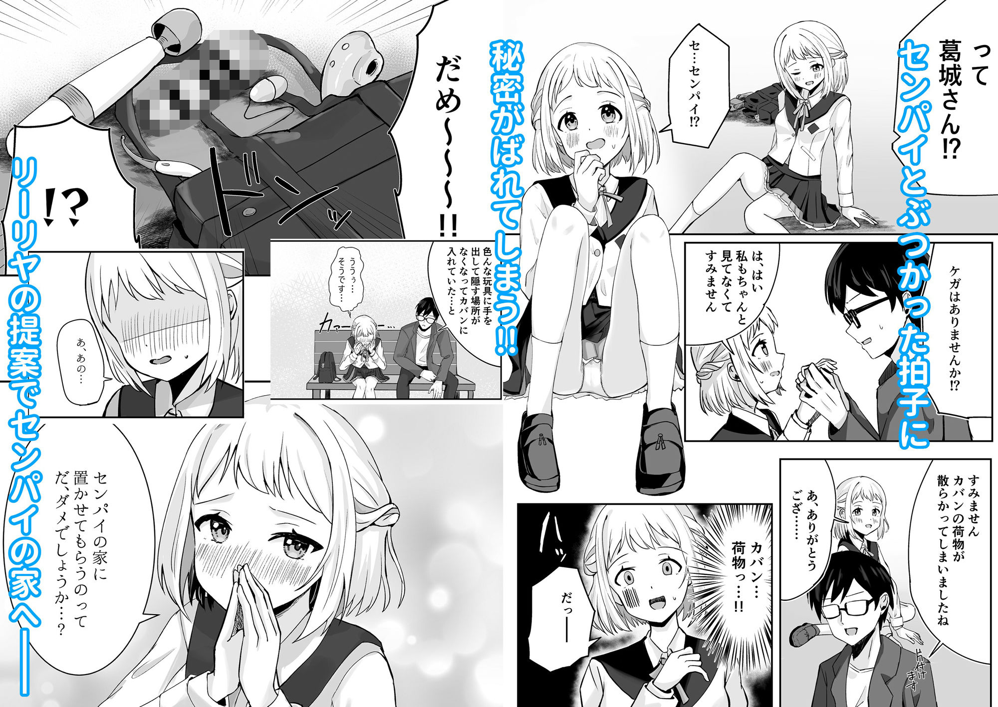 試し読み 1