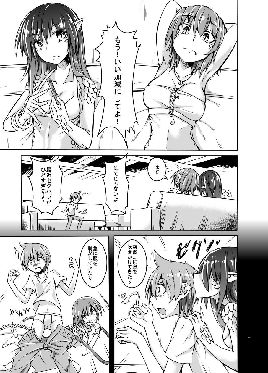 試し読み 6