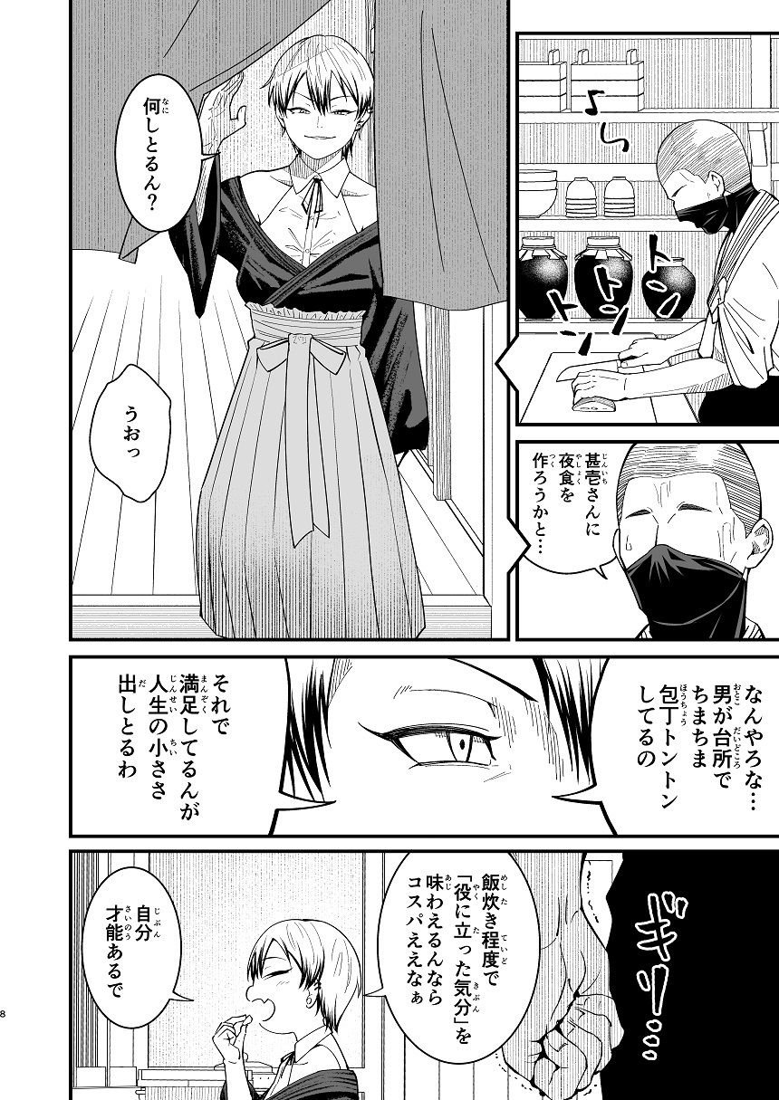 試し読み 6