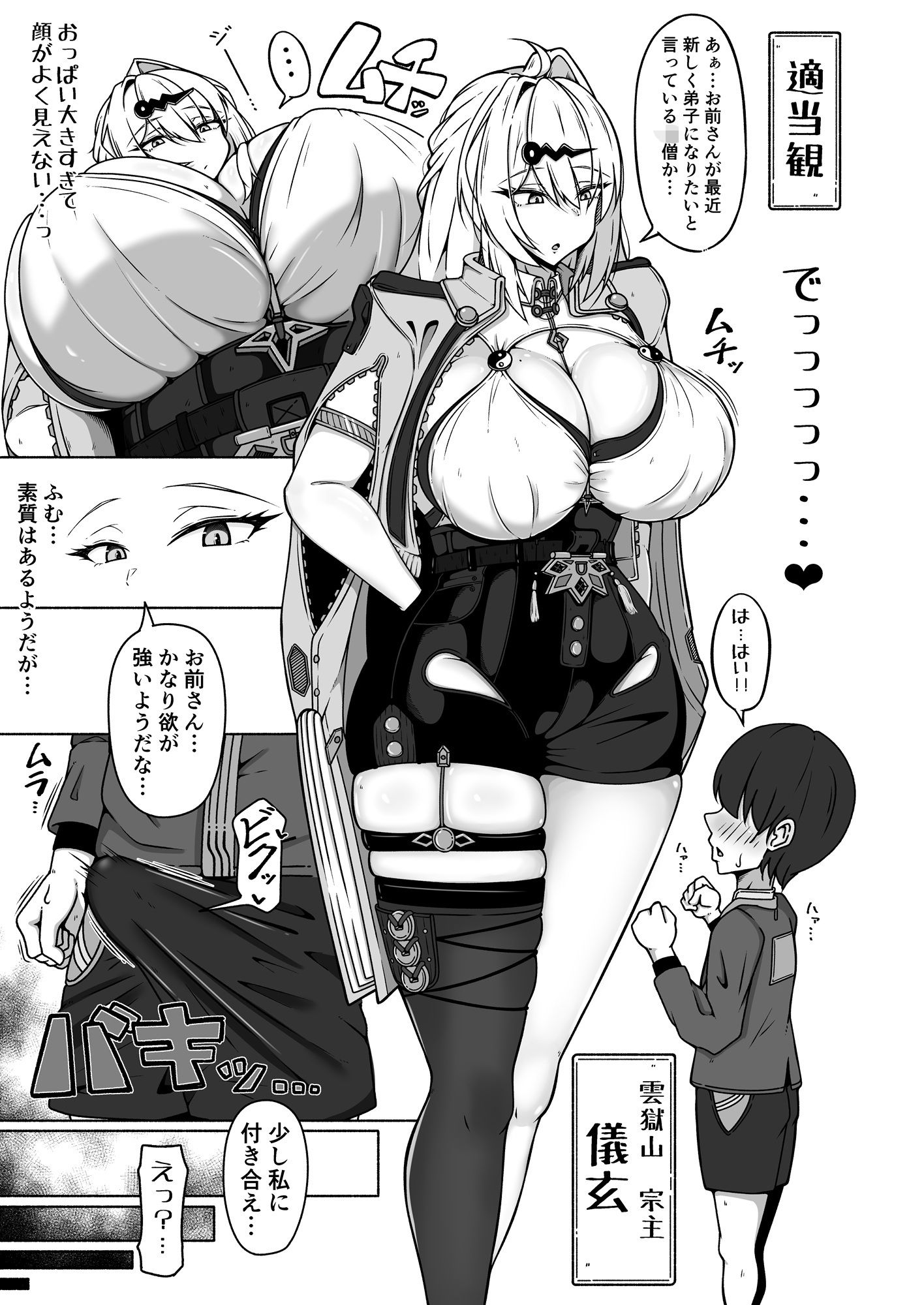 試し読み 2