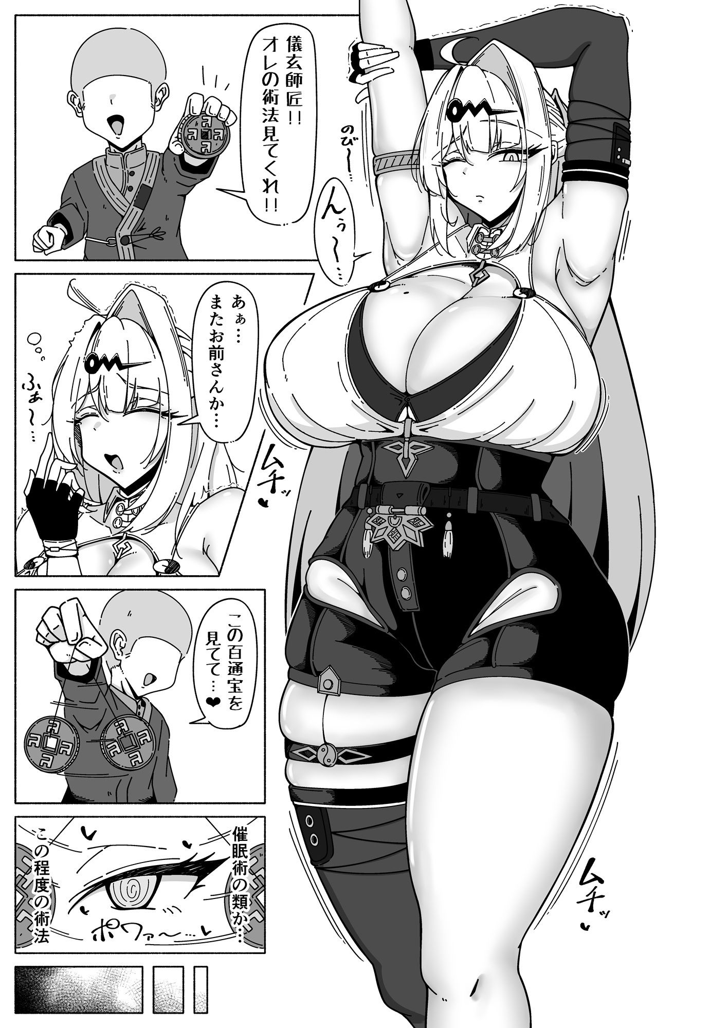 試し読み 2