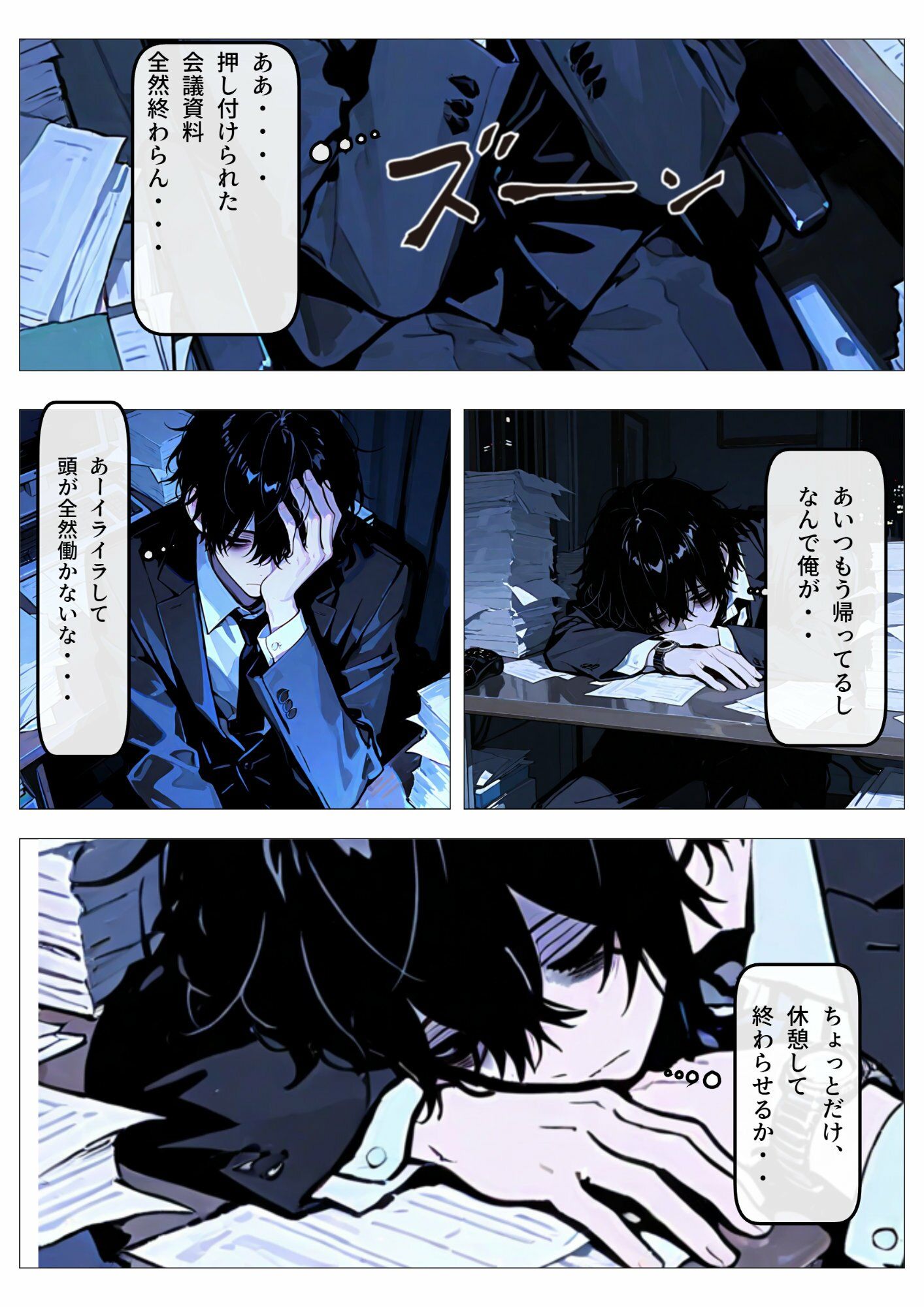 試し読み 2