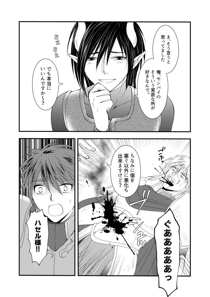 試し読み 6