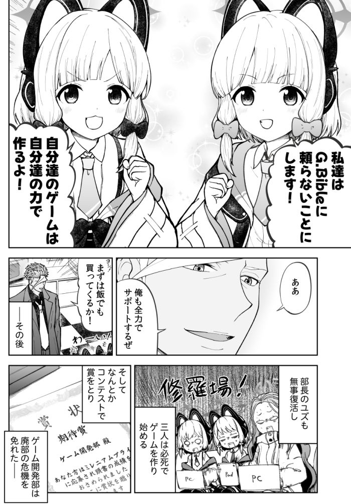 試し読み 7