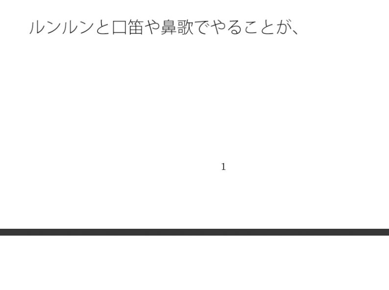 試し読み 1