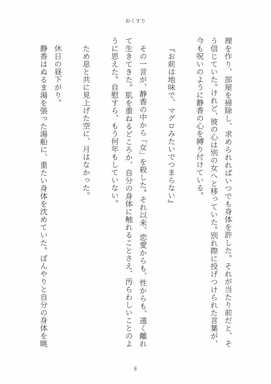 試し読み 8